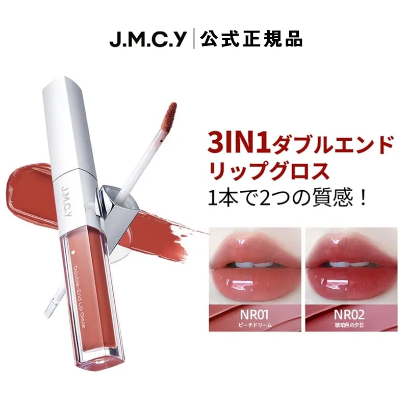 Qoo10] 【TikTokで爆拡散】JMCY リップ : ポイントメイク