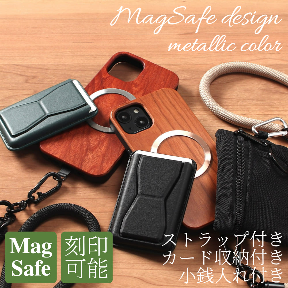iphoneケース 木製 カード収納 iphone17 iphone16 iphone15 iphone14 マグセーフ対応 magsafe ショルダー ストラップ air 小銭入れ マグネット 17