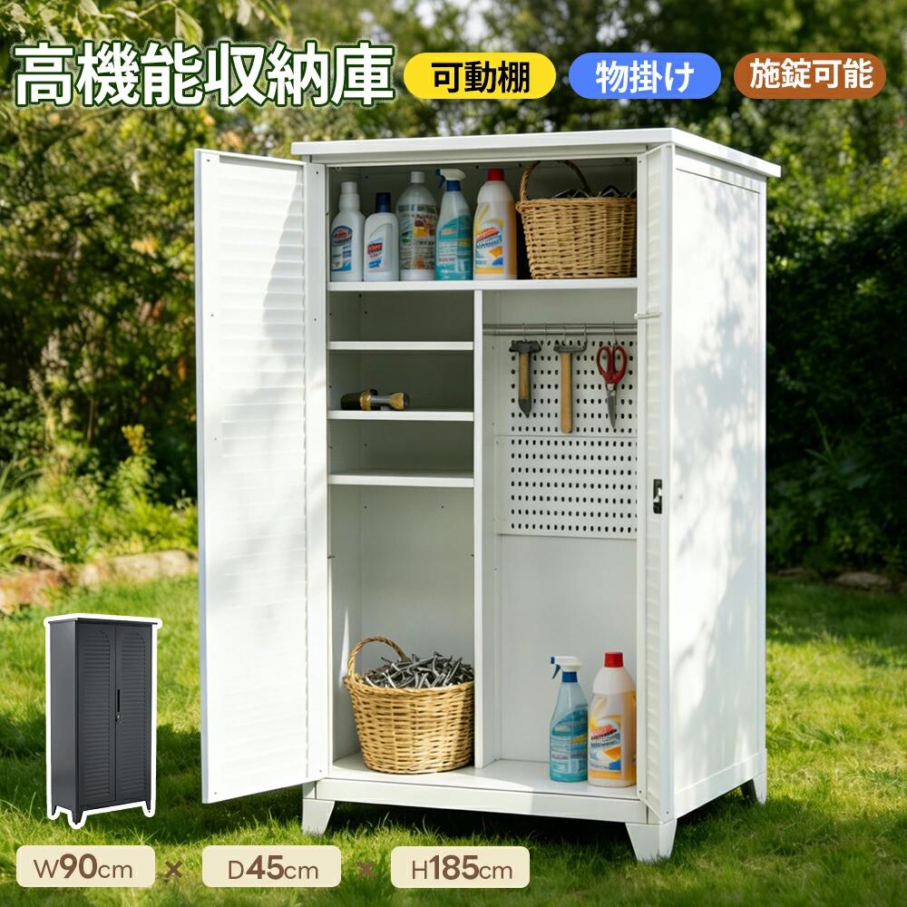 物置 収納庫 多機能 可動棚 倉庫 スチール物置 高さ185cm 大型倉庫 室外収納庫 施錠可能 屋外収納キャビネット 両開きドア ロッカー スチールロッカー かぎ付き スチール製 収納ボード付き 収