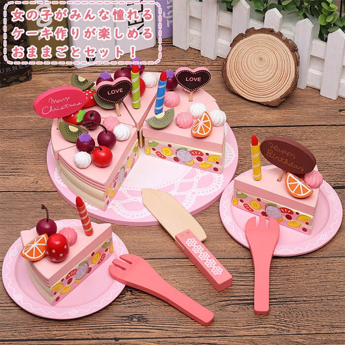 木のケーキセット知育玩具おままごとケーキ屋さんかわいいおしゃれ誕生日出産祝いおもちゃままごと