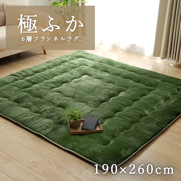1161721121013 6層フラン撥水 敷 長方形 GN 190×260 ラグ こたつ敷き布団 長方形 撥水 あったか仕様6層タイプ グリーン メーカー直送