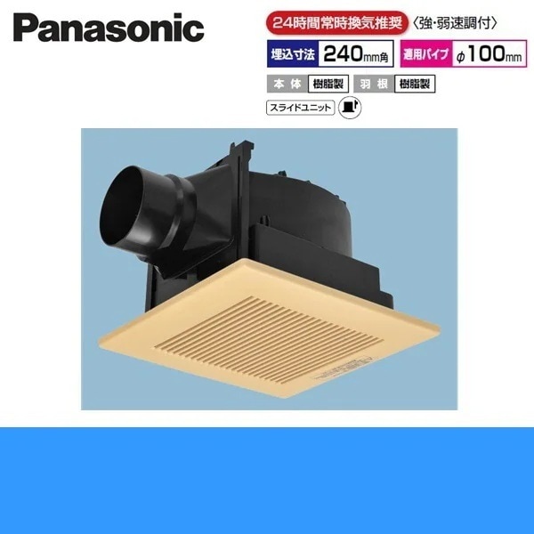 FY-24JK8V/82 天井埋込形換気扇 24時間常時換気[]