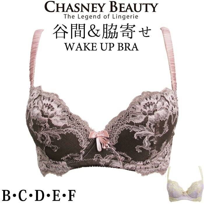 チェスニービューティー CHASNEYBEAUTY WAKE UP BRA ウェイクアップブラ AMBER アンバー 3/4カップブラジャー CB3100/151 A【A】