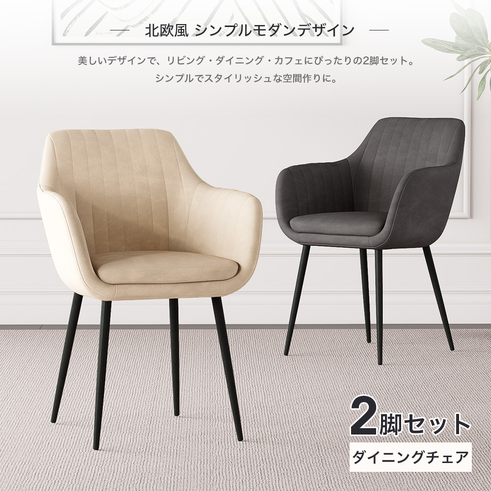 〔2脚セット〕 ダイニングチェア 幅50.5cm グレー×ナチュラル 組立品 リビング ダイニング 在宅ワーク〔代引不可〕〔代引不可〕 2脚セット) ダイニングチェア 幅50.5cm グレー×ナチュラル 組立品