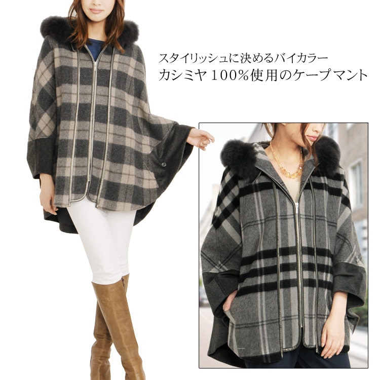 カシミヤ ケープ マント フード チェック フォックス ファー ギフト (No.02000064r) 59,290円