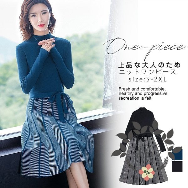 ニットワンピースレディース秋冬膝丈ハイネックAラインワンピースベルト付き切り替え着痩せ上品きれいめ