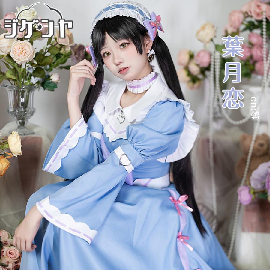 [2026今年も登場]ラブライブスーパースター!!　Liella!　葉月恋　桜小路きな子　ゆめかわガーリー　コスプレ衣装