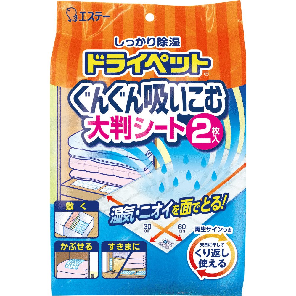 ドライペット 除湿剤 ぐんぐん吸いこむ大判シート くりかえし再生タイプ 2枚入 押入れ クローゼット用 湿気取り