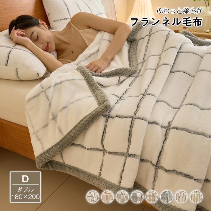 毛布　ブランケット　フランネル 　ふわふわ　 発熱　暖かい　ラ グジュアリー 　厚手　寒さ対策 　秋冬　 180*200cm