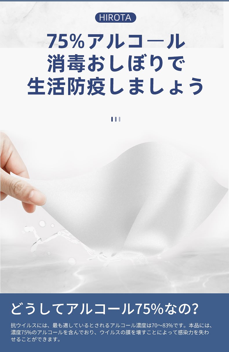 アルコール消毒おしぼり　2000枚　（100枚20セット）
