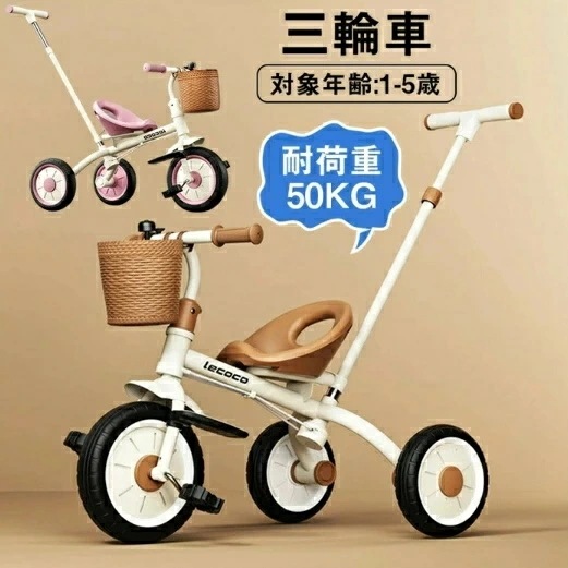 今がチャンス三輪車 おしゃれ 折りたたみ かじとり 安全 押し棒付き 手押し バランスバイク 三輪車 1歳 2歳 3歳 4歳 5歳 キッズ 子とも 乗り物 おもちゃ 自転車 公園 住宅街 児童館 クリ