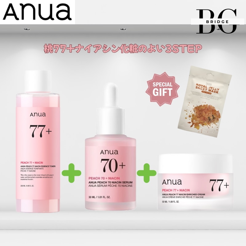 桃 77+ナイアシン トーンアップ お化粧のよい 3STEP 桃 トナー 250ml+桃 セラム 30ml+桃 クリーム 50ml スブージー 乾性 おすすめ ツヤ肌に仕上げるセット