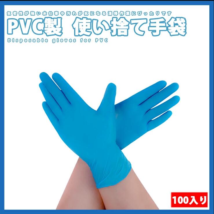 使い捨て手袋 pvc 粉なし 極薄 品薄 500枚セット 箱入り 抗菌 料理 清掃 食品加工 予防対