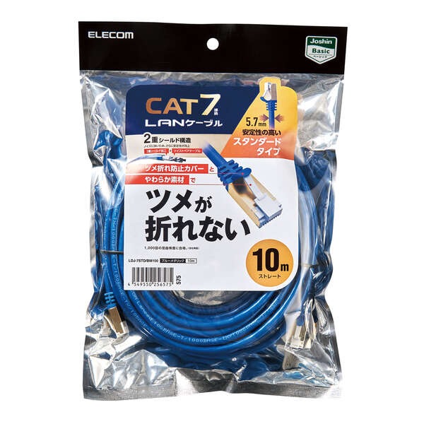 エレコム ツメ折れ防止LANケーブル CAT7準拠 10m（ブルーメタリック）【Joshinオリジナルモデル】 LDJ7STDBM100