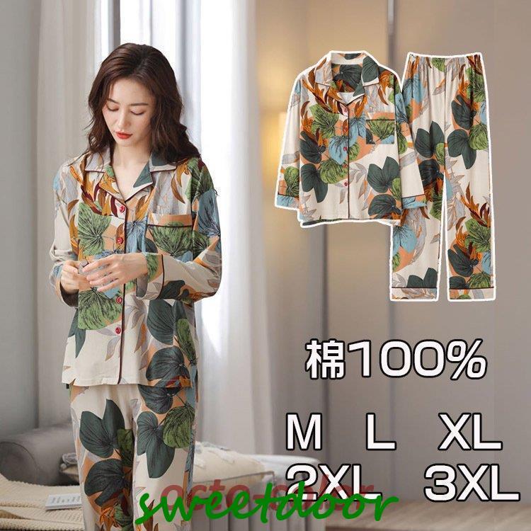 パジャマ レディース 綿100％ 前開き 長袖 春 秋 冬 かわいい ロングパンツ 入院 授乳 春秋夏 かわいい ルームウェア 部屋着 寝巻き 母の日 誕生日 敬老の日