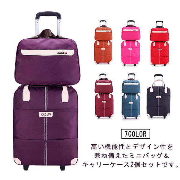 Qoo10] スーツケース セット キャリーバッグ 機