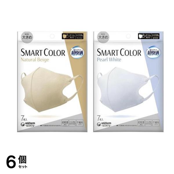 超快適マスクSMART COLOR スマートカラー 大きめ ナチュラルベージュ &パールホワイト 各7枚入 6個セット