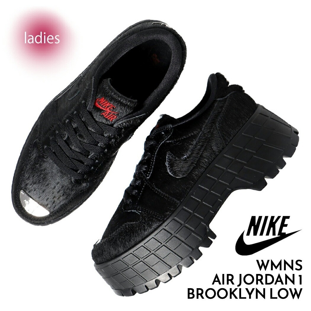 NIKE WMNS AIR JORDAN 1 BROOKLYN LOW BLACK ナイキ ウィメンズ エアジョーダン ブルックリン スニーカー ( 黒 厚底 ブーツ チャンキーソール レディース I