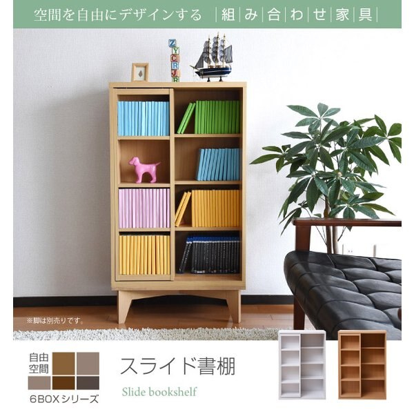 本棚 書棚 スライド式 幅60 コミック収納 スライドラック ラック 可動棚 書類収納