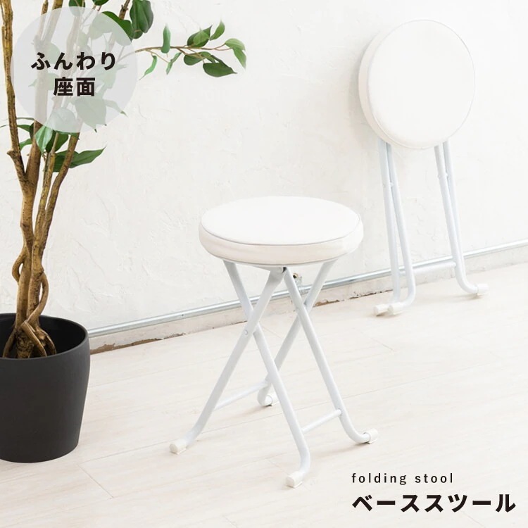 丸椅子 折りたたみ チェア レザー クッション 軽い コンパクト 完成品 座面高48cm スツール 椅子 いす イス フォールディングチェア