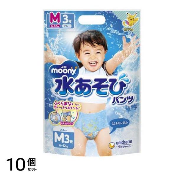 ムーニー 水あそびパンツブルー Mサイズ 3枚入 10個セット