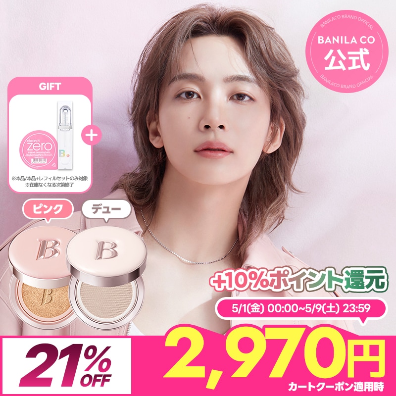 Qoo10] バニラコ 【メガポ限定本品GIFT】エッセンススキ : ベースメイク
