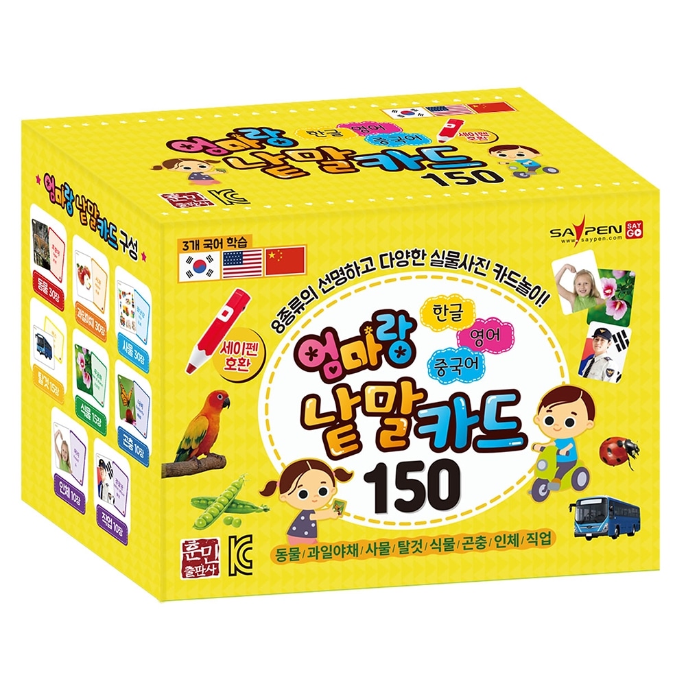 （TF002）ママと単語カード150枚セイペンの互換性/韓国配送/優秀商品化