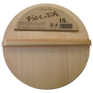 (60個セット) 落し蓋 調理器具 18cm 木製 スプルース アラスカ産材 キッチン 台所 お店 飲食店 レストラン