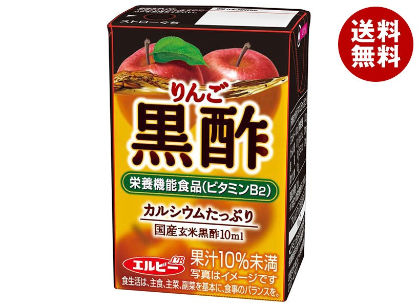 エルビー りんご黒酢 125ml紙パック*30本入*(2ケース)