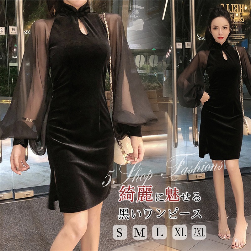 レーヨン 縫付 ベルベット ワンピース エレガント パーティードレス 誕生日会服 結婚式 Vsp Specterlabs