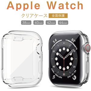 アップルウォッチ 保護ケース apple watch 9 カバー クリア 38 40 41mm 42 44 45 49 透明 シンプル おしゃれ 傷防止 se series 9 8 7 6 tpu お