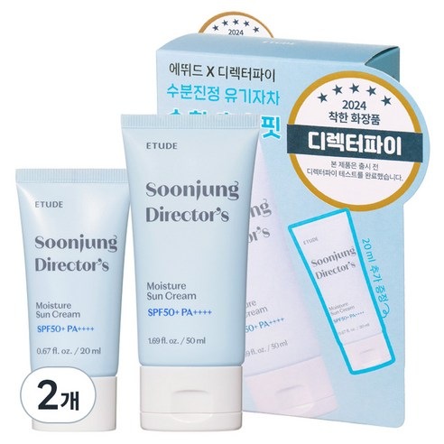 純正ディレクター水分サンクリームSPF50+ PA++++ 50ml + 20ml 企画セット 70ml 2個 水分補給 敏感肌