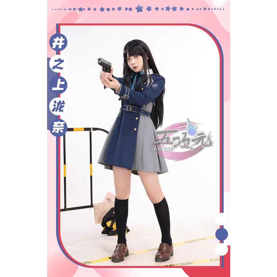 三分妄想　リコリス・リコイル　コスプレ　井ノ上たきな　衣装　ウイッグ　追加可