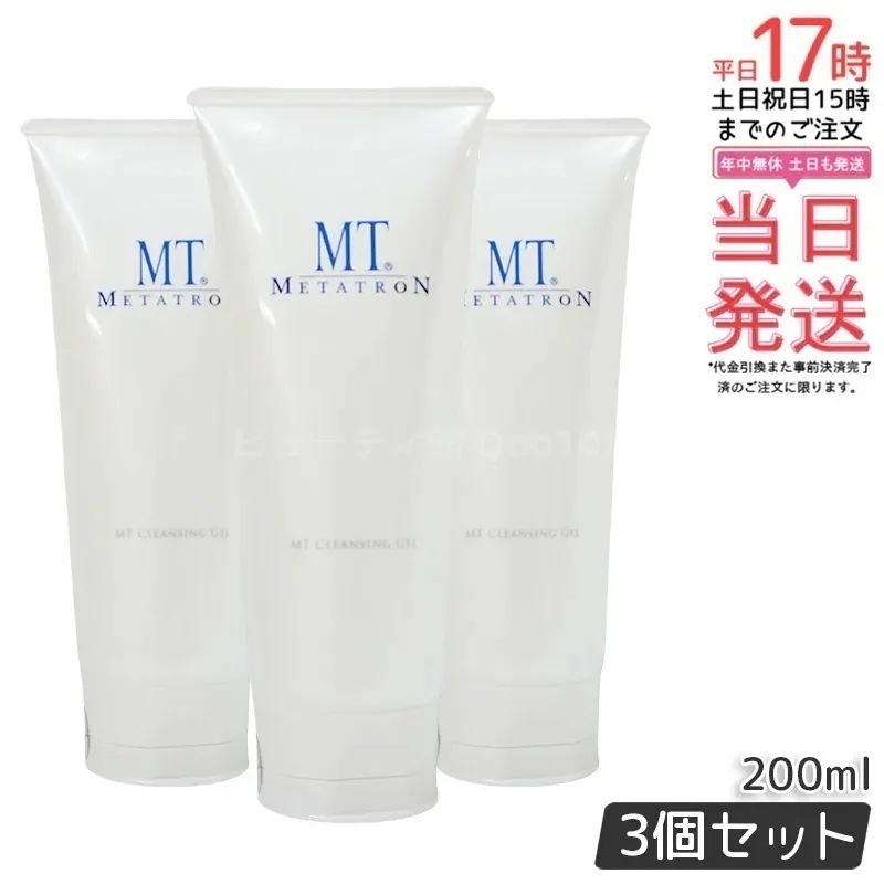 【3個セット】MT メタトロン クレンジング・ジェル 200ml 保湿成分配合 洗顔後もしっとり滑らかな肌を保つオイルフリークレンジング