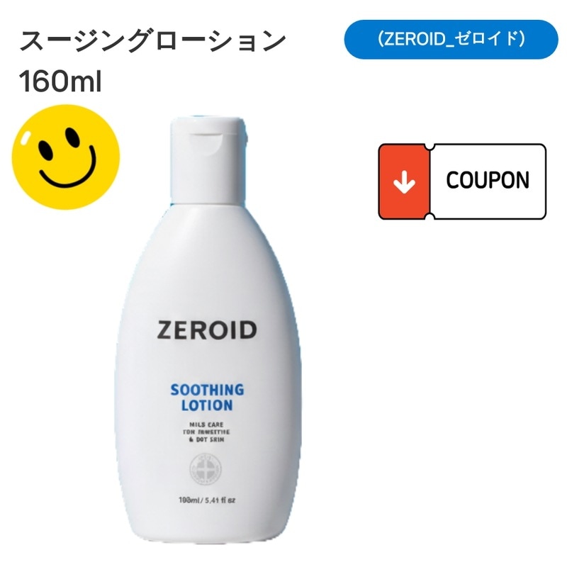 [ 高保湿・低刺激・鎮静ケア・水分ケア・肌バリア ] ローション 敏感肌・ゆらぎ肌・乾燥対策・デイリー保湿 160ml 韓国スキンケア