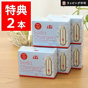 【純正品】ツイスパソーダ 炭酸カートリッジ 52本セット (特典2本含む) 炭酸水メーカー ソーダメーカー 炭酸水製造機 ガスカートリッジ 炭酸水 炭酸ガス カートリッジ 炭酸 50本 50個【ラッ