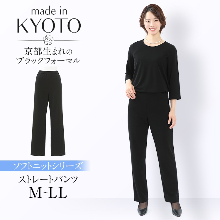 喪服 レディース ブラックフォーマル パンツ 日本製 大きいサイズ 洗える DI-67415