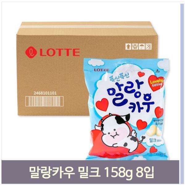 大容量 おやつ マルランカウ ミルクキャンディー キャンディー 158g 8入り ロッテ