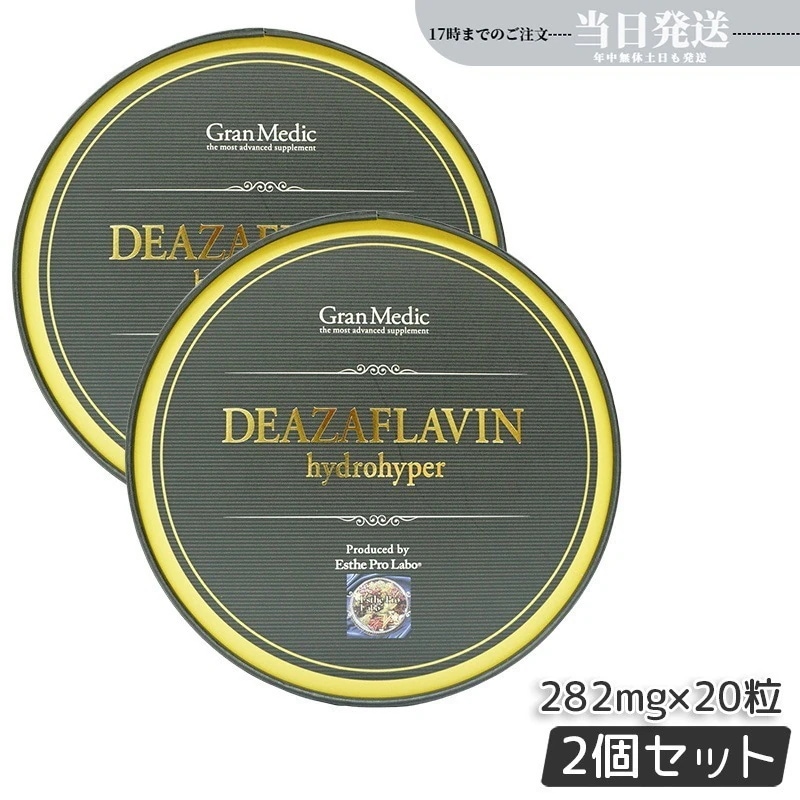 【2個セット】エステプロラボ デアザフラビン ハイドロハイパー 20粒