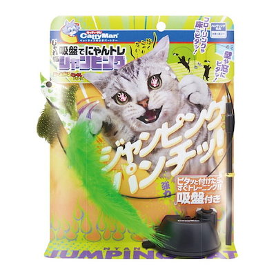 他サイト： じゃれ猫 吸盤でにゃんトレ ジャンピングの商品画像