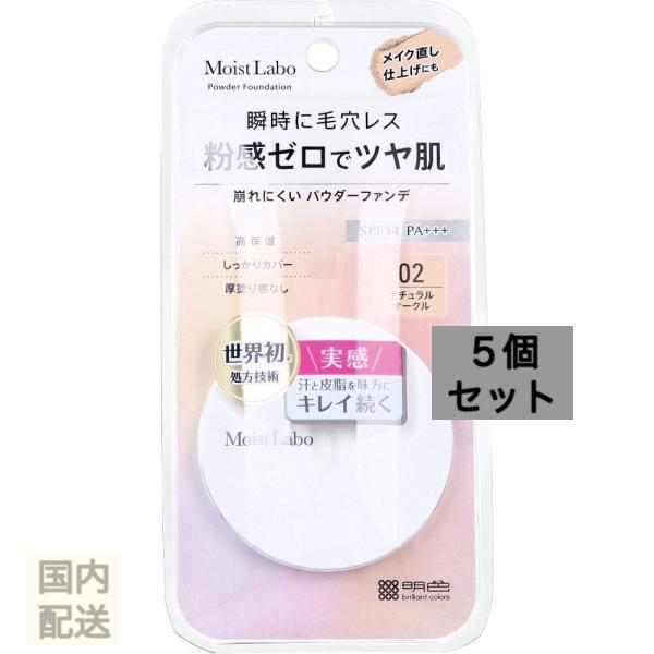 モイストラボ パウダレスフィット ファンデーション ナチュラルオークル 1個入 x10個セット