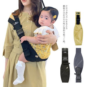 抱っこ紐 斜め掛け 片手抱っこ 赤ちゃん 新生児 コンパクト 収納 軽量 サポート