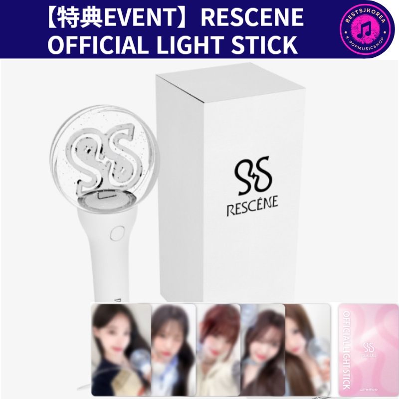 【特典EVENT】RESCENE  OFFICIAL LIGHT STICKペンライト