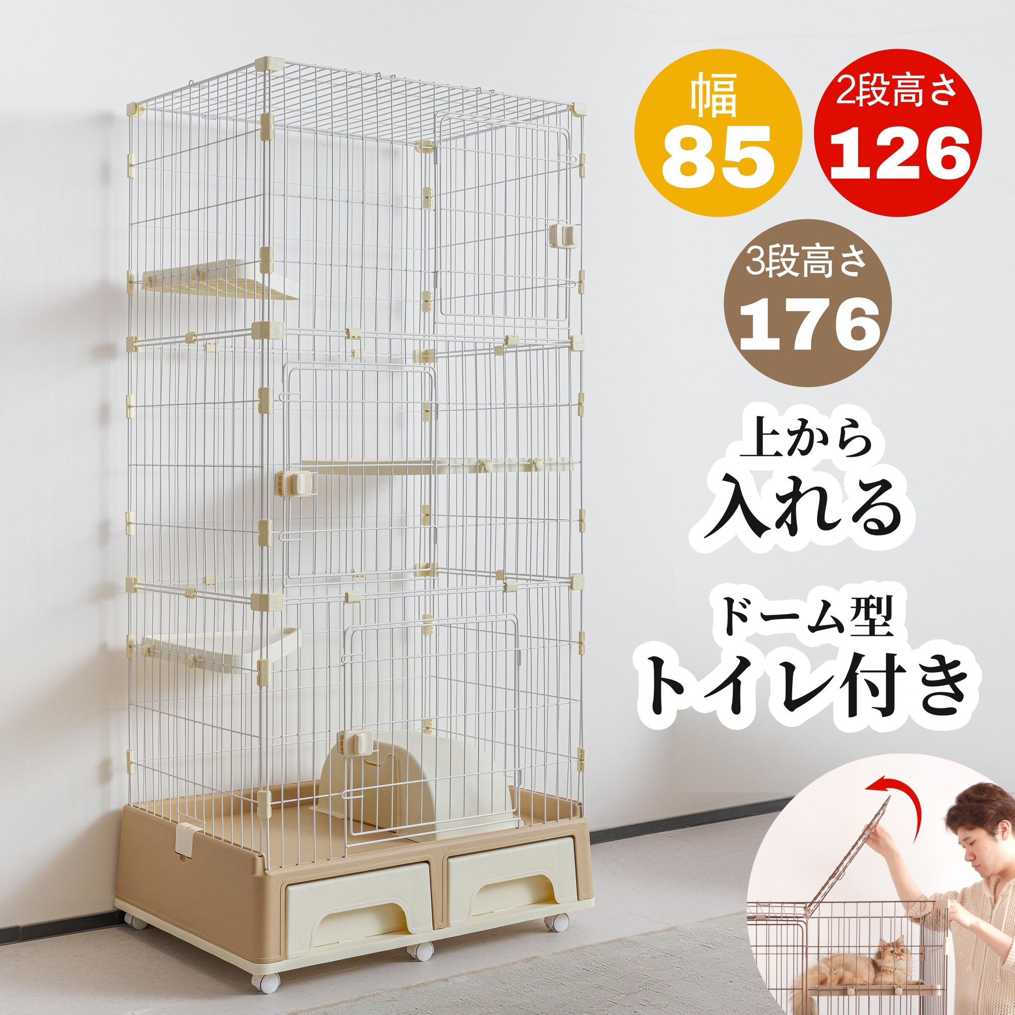 【進化したドーム型トイレ一体】キャットケージ 3段 2段 トイレ付き 猫 ケージ トイレ収納型 キャスター スコップ付き 猫ケージ キャットハウス ネコハウス 留守番 保護 脱走防止 多頭飼い