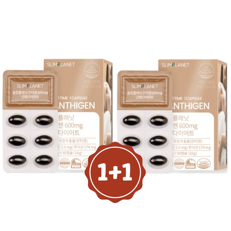 ジャンティゼン グッドナイト ダイエット食品 30カプセル (2個)