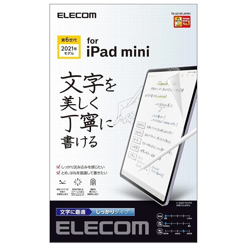 【即納】エレコム iPad mini6 第6世代 (2021年) フィルム ペーパーテクスチャ 反射防止 指紋防止 文字用 しっかりタイプ 紙のような描き心地 TB-A21SFLAPNH