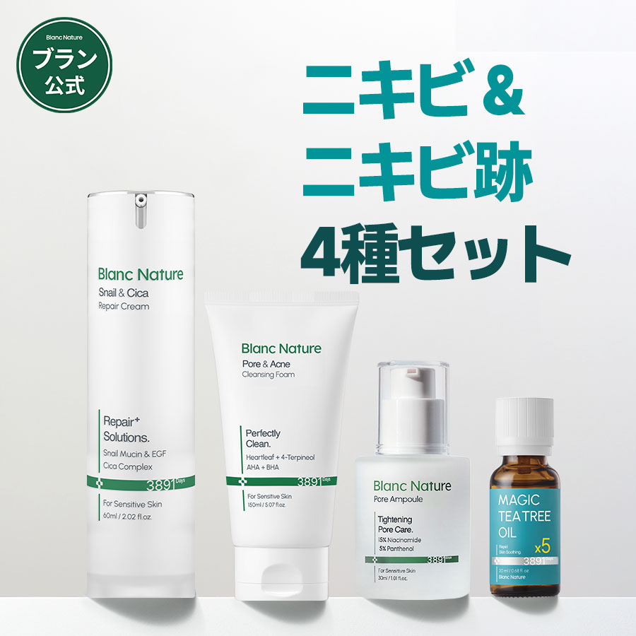 新品 blanc ブラン ニキビ&ニキビ跡ケア4種セット Qoo10] ブラン 【肌トラブル終結】ニキビ&ニキビ跡&ケア