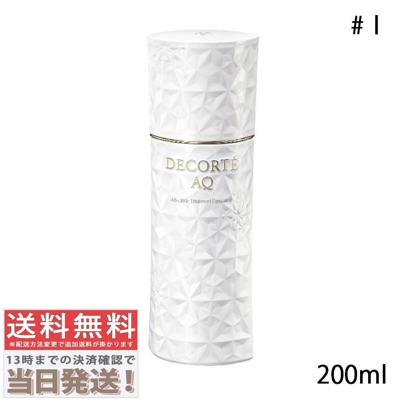 AQ アブソリュート エマルジョン マイクロラディアンス #I 200ml