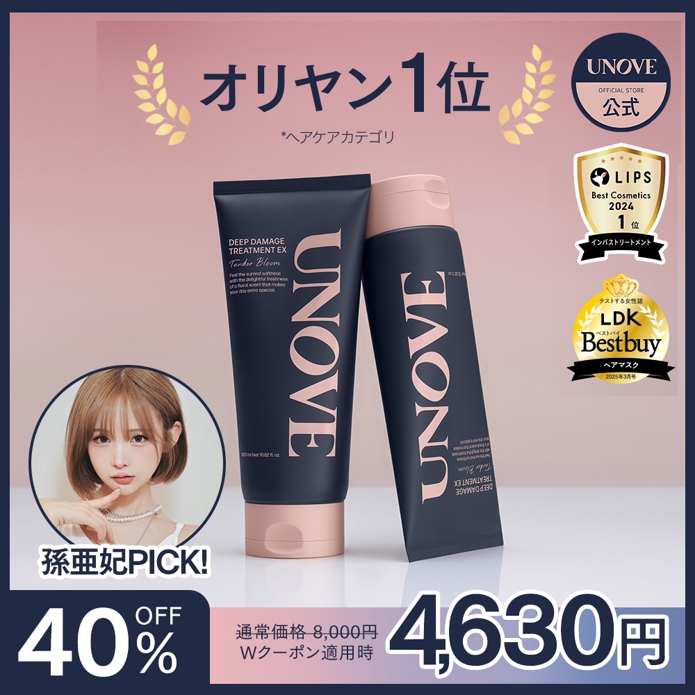 UNOVE 1&1 トリートメント ダメージヘア用3セット Qoo10] UNOVE 【孫亜妃PICK】 ディープ ダメージ : ヘア