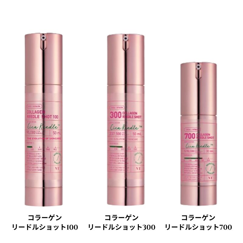 コラーゲンリードルショット 100 / 300 / 500